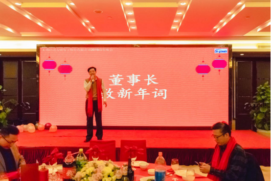 硅動力舉辦“開放創新，高質量發展”2019年年會(圖1)